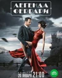 Легенда Феррари (2019) смотреть онлайн